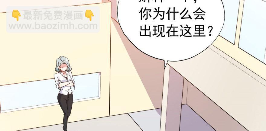 要对老师好一点(1/2)-第24话