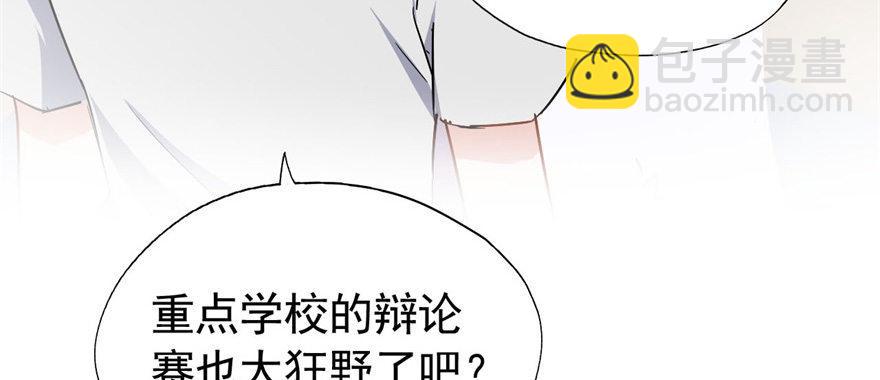 雨女无瓜(1/2)-第26话