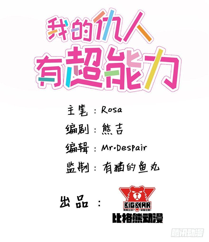 雨女无瓜(1/2)-第26话