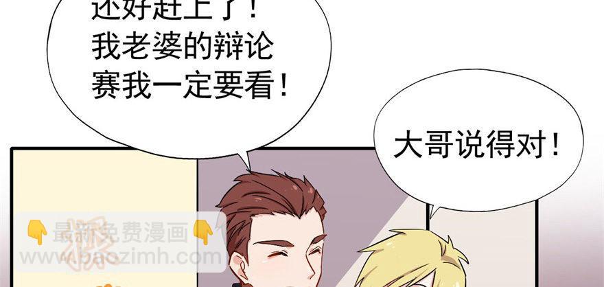 雨女无瓜(1/2)-第26话