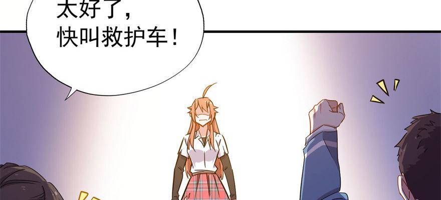 叫谁大婶呢儿！！(1/3)-第28话