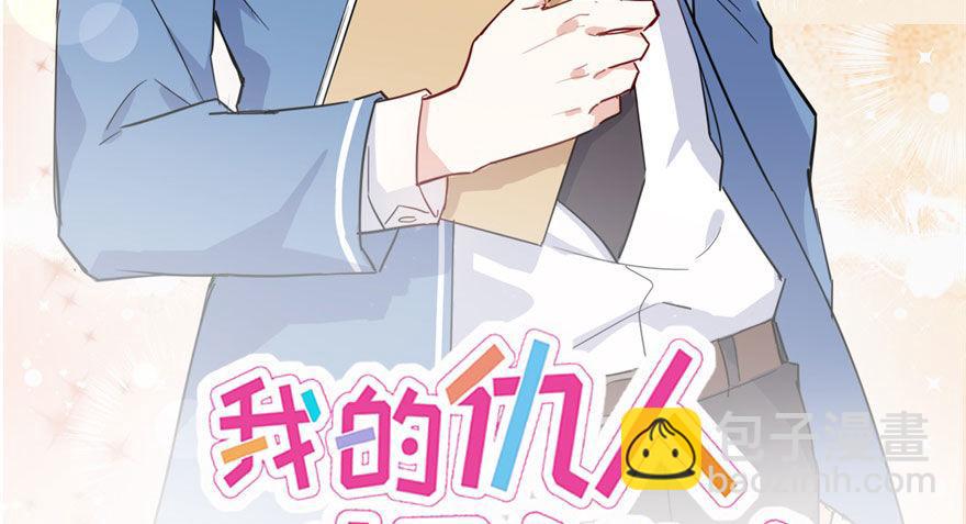 叫谁大婶呢儿！！(1/3)-第28话