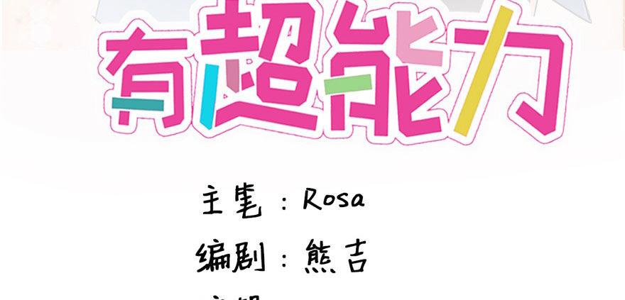 叫谁大婶呢儿！！(1/3)-第28话