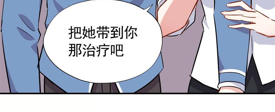 叫谁大婶呢儿！！(1/3)-第28话