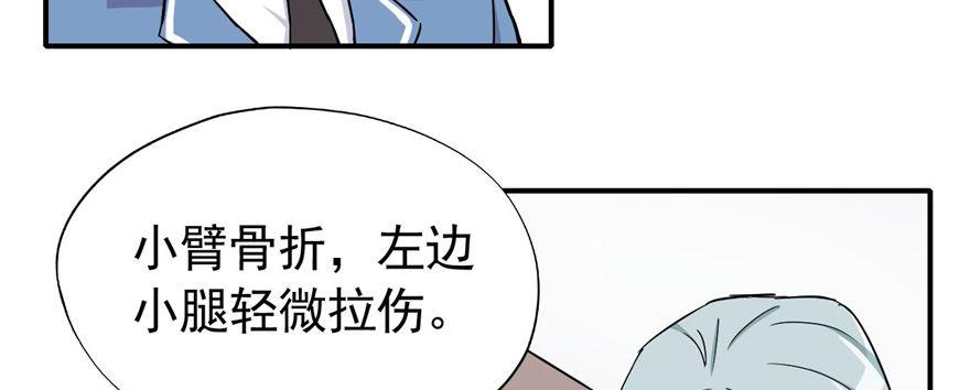 叫谁大婶呢儿！！(1/3)-第28话