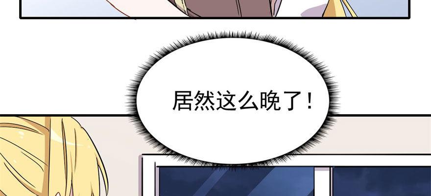 医务室灵异事件(1/2)-第30话