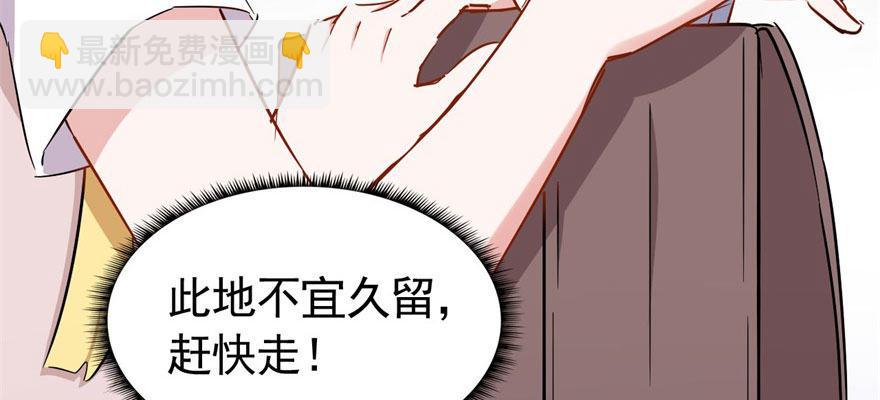 医务室灵异事件(1/2)-第30话