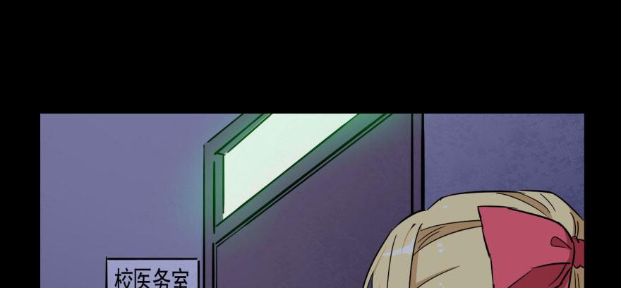 医务室灵异事件(1/2)-第30话