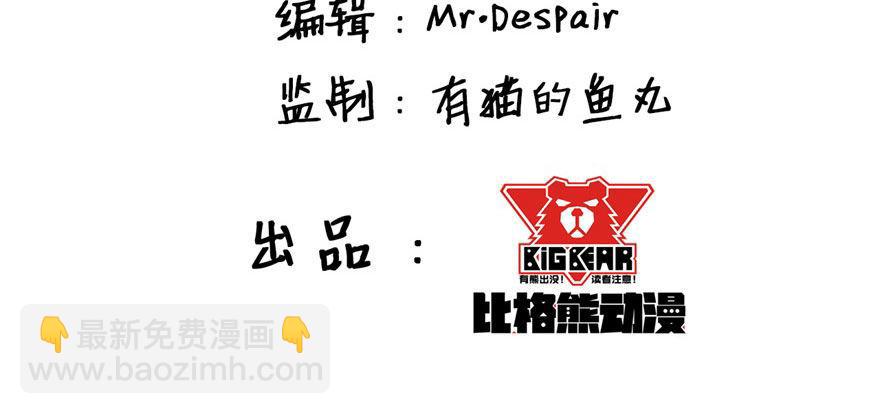 医务室灵异事件(1/2)-第30话