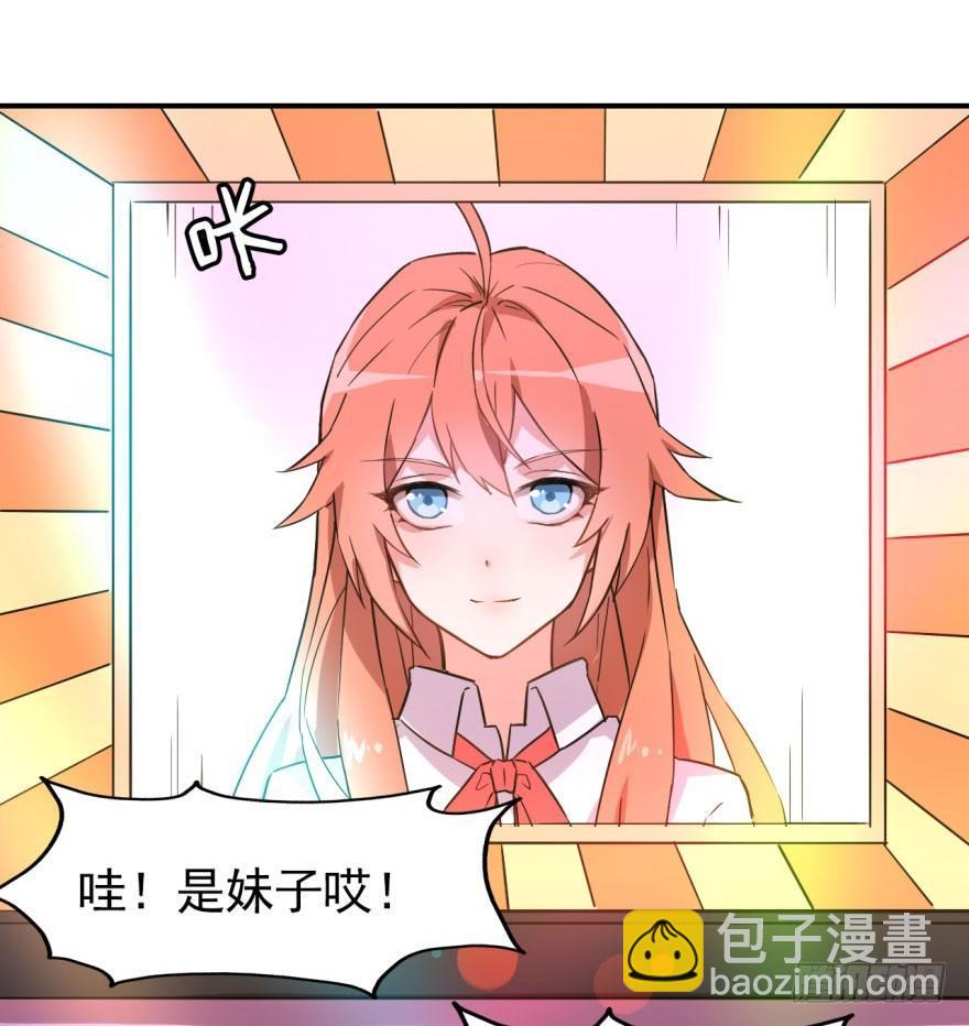 躺着也能中大奖-第4话