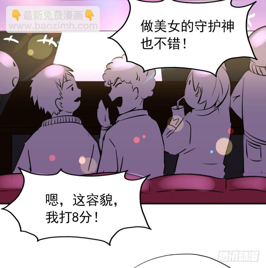 躺着也能中大奖-第4话