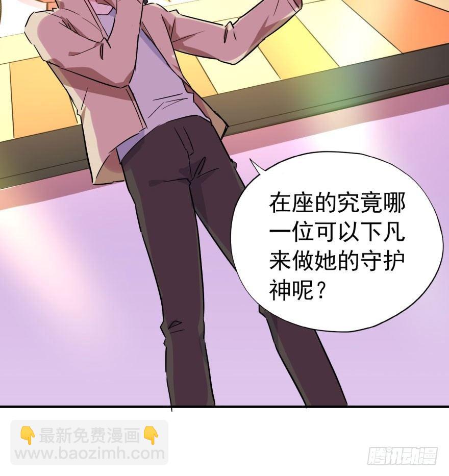 躺着也能中大奖-第4话