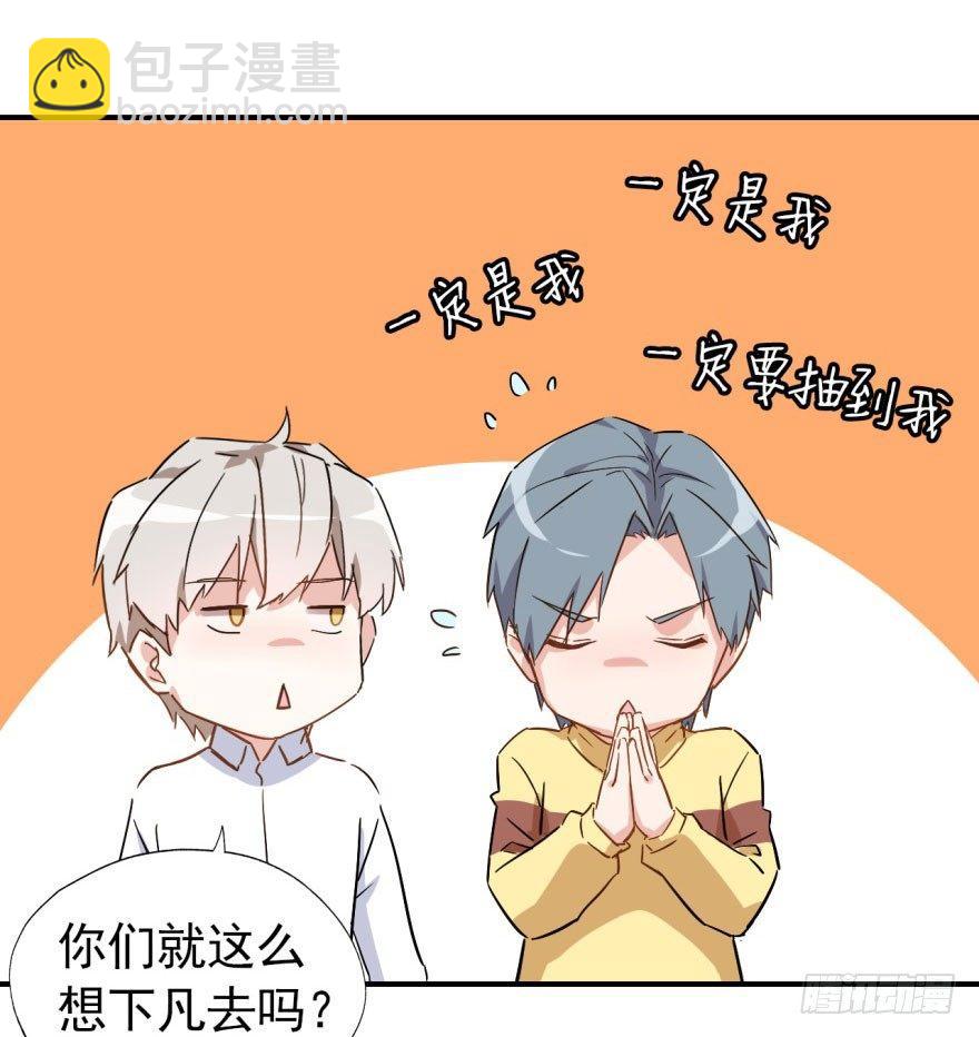 躺着也能中大奖-第4话