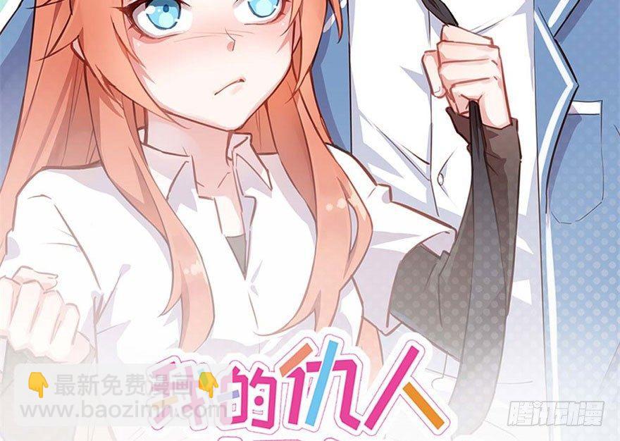 躺着也能中大奖-第4话