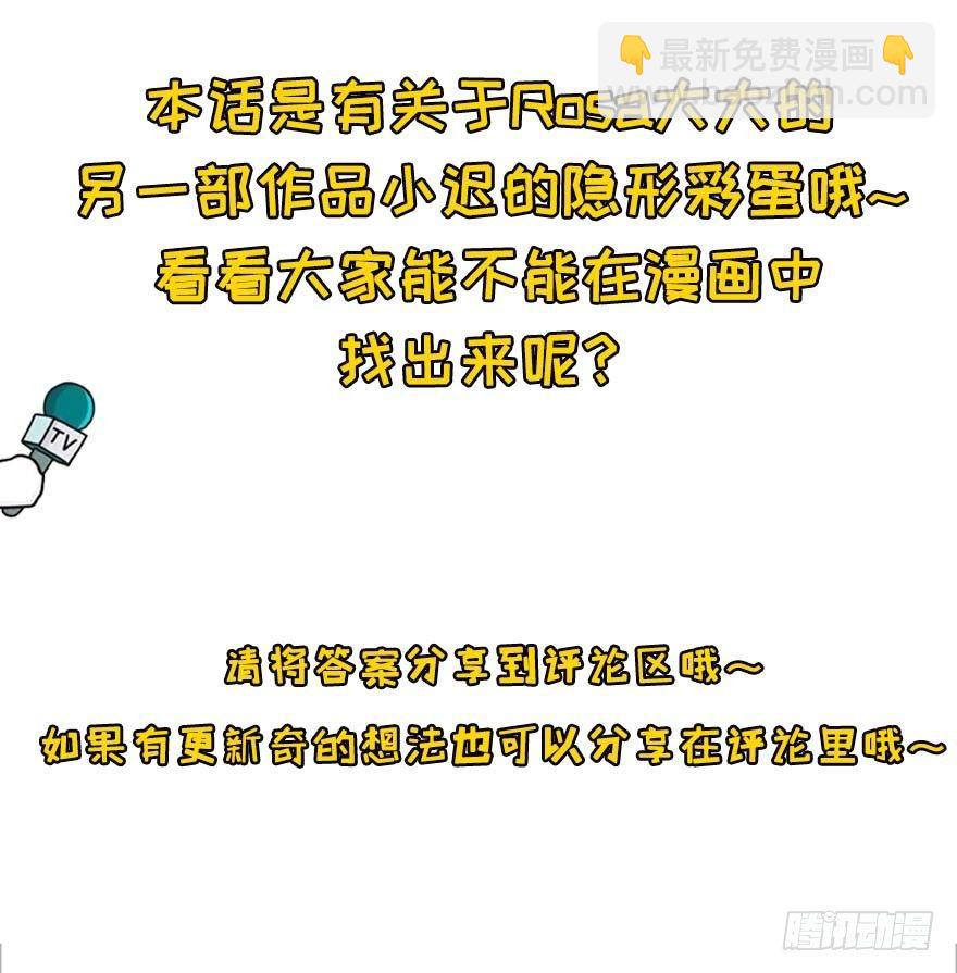 躺着也能中大奖-第4话