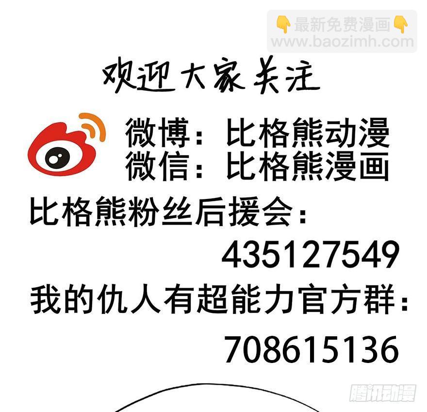 躺着也能中大奖-第4话