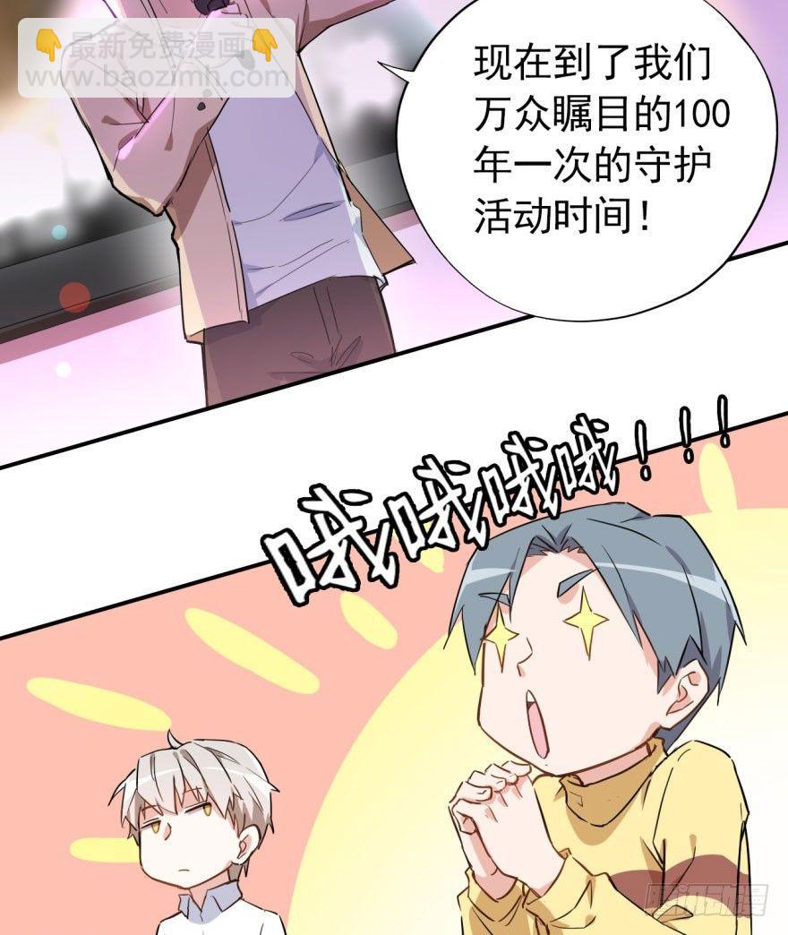 躺着也能中大奖-第4话