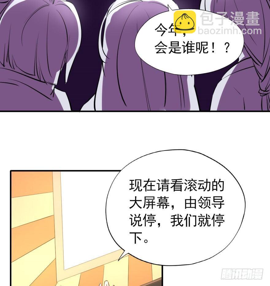 躺着也能中大奖-第4话