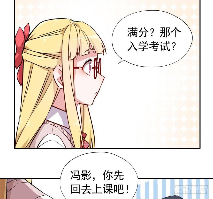 学校来了个小鲜肉(1/2)-第6话