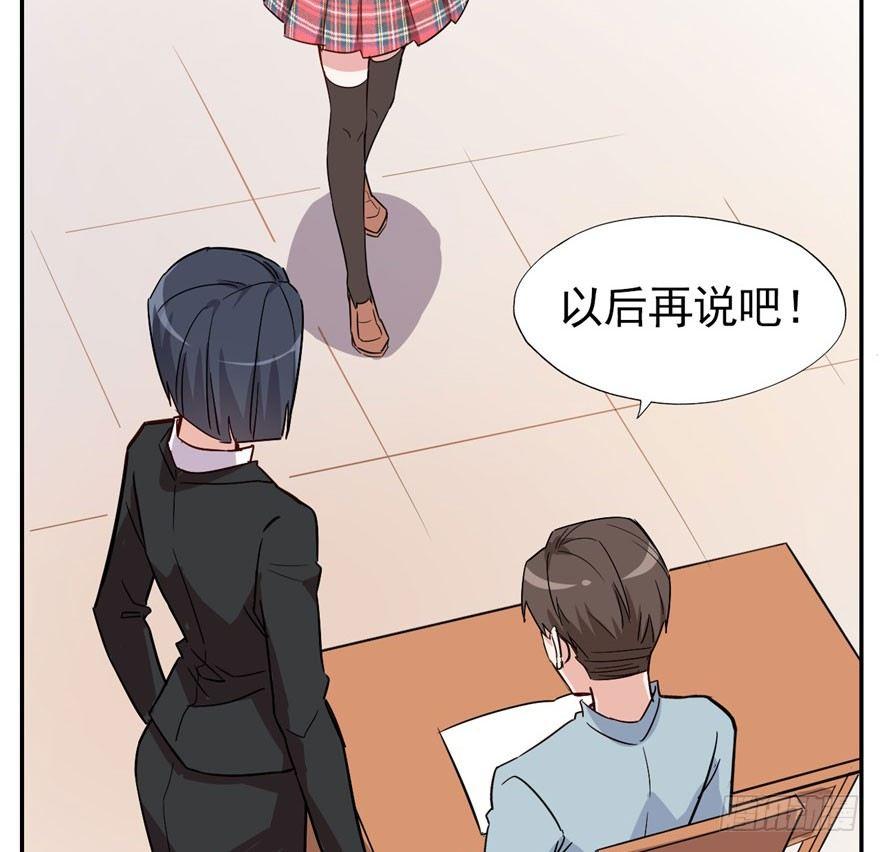 学校来了个小鲜肉(1/2)-第6话