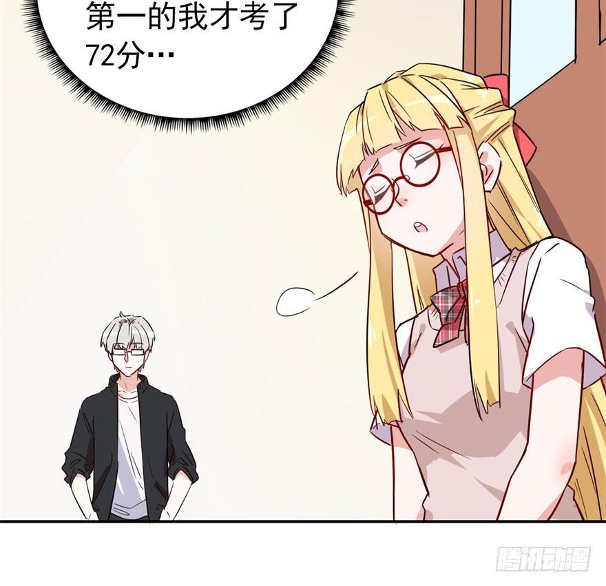 学校来了个小鲜肉(1/2)-第6话