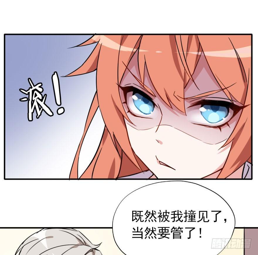 学校来了个小鲜肉(1/2)-第6话