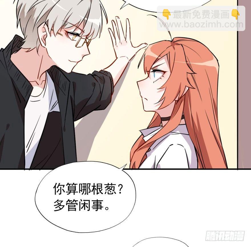 学校来了个小鲜肉(1/2)-第6话