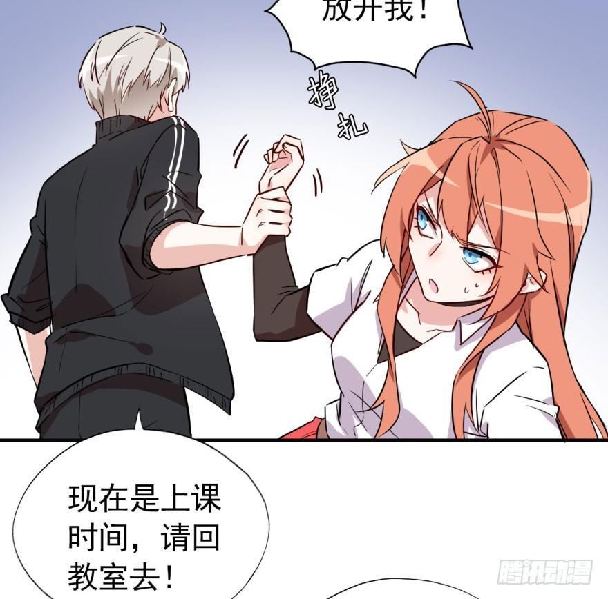 学校来了个小鲜肉(1/2)-第6话