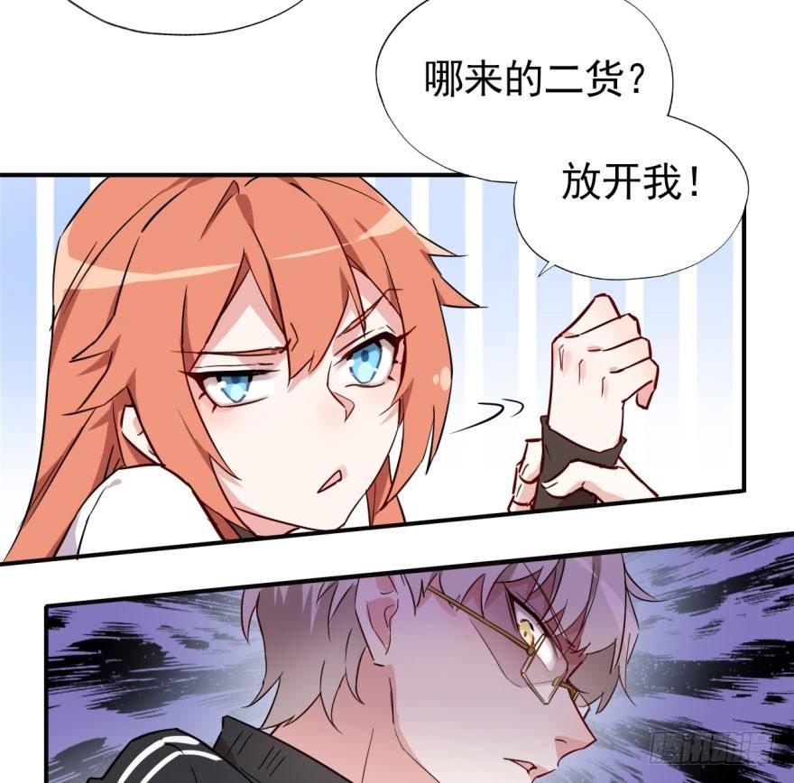 学校来了个小鲜肉(1/2)-第6话