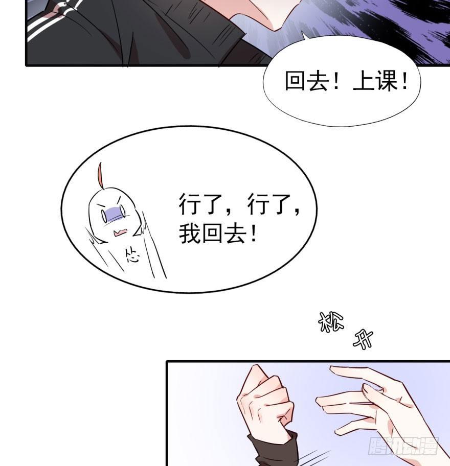 学校来了个小鲜肉(1/2)-第6话