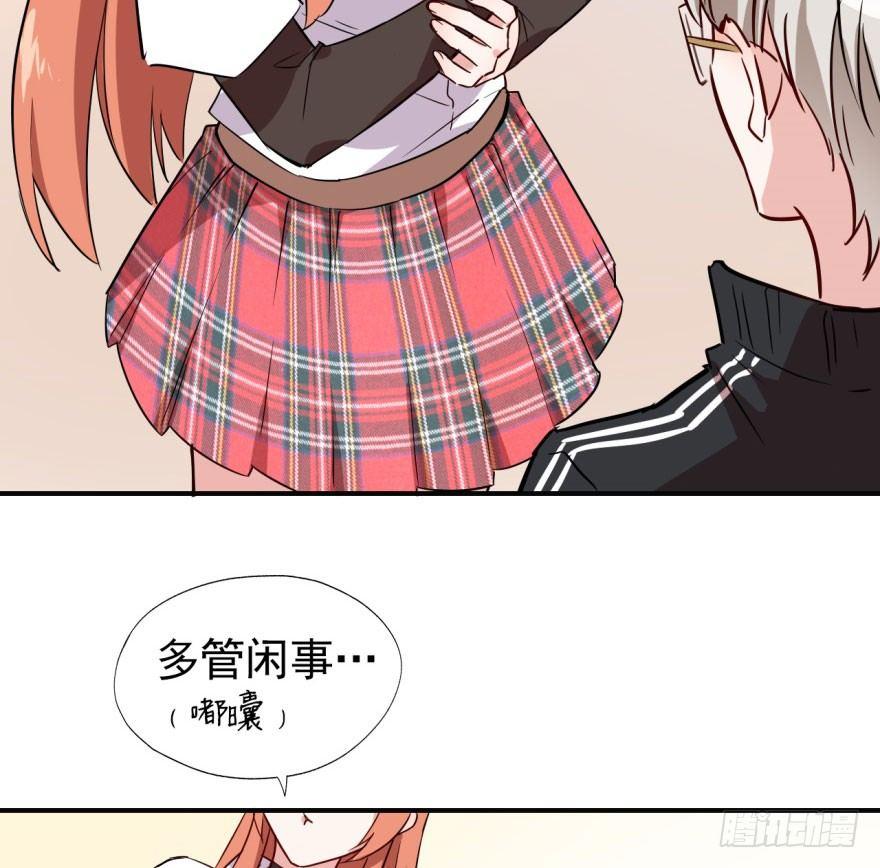 学校来了个小鲜肉(1/2)-第6话