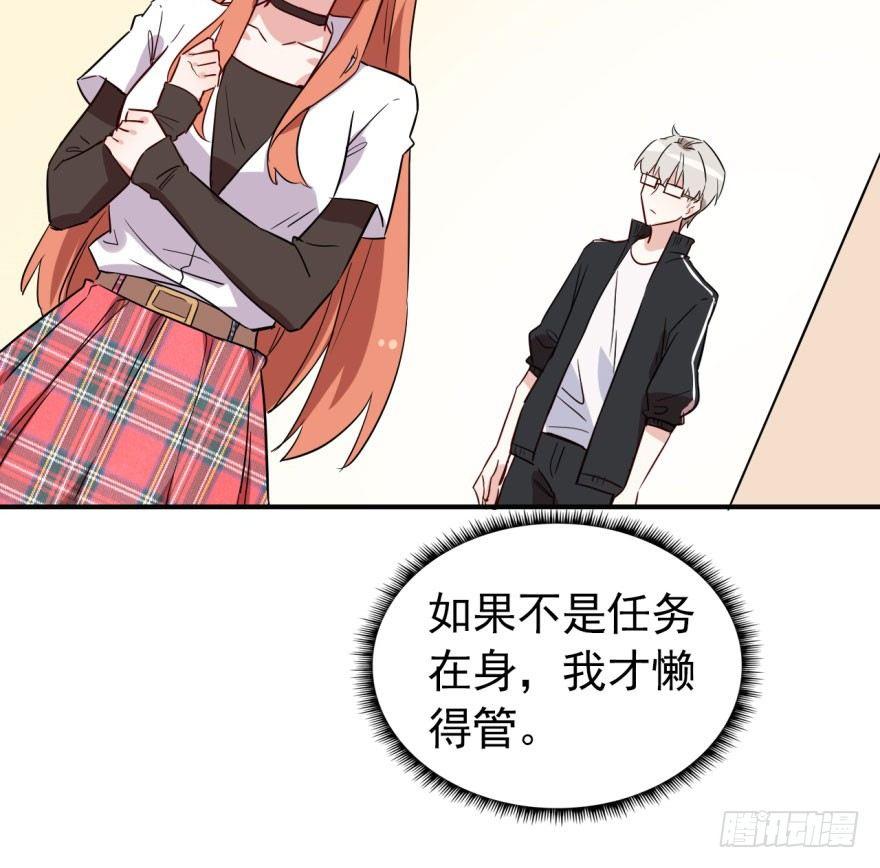 学校来了个小鲜肉(1/2)-第6话