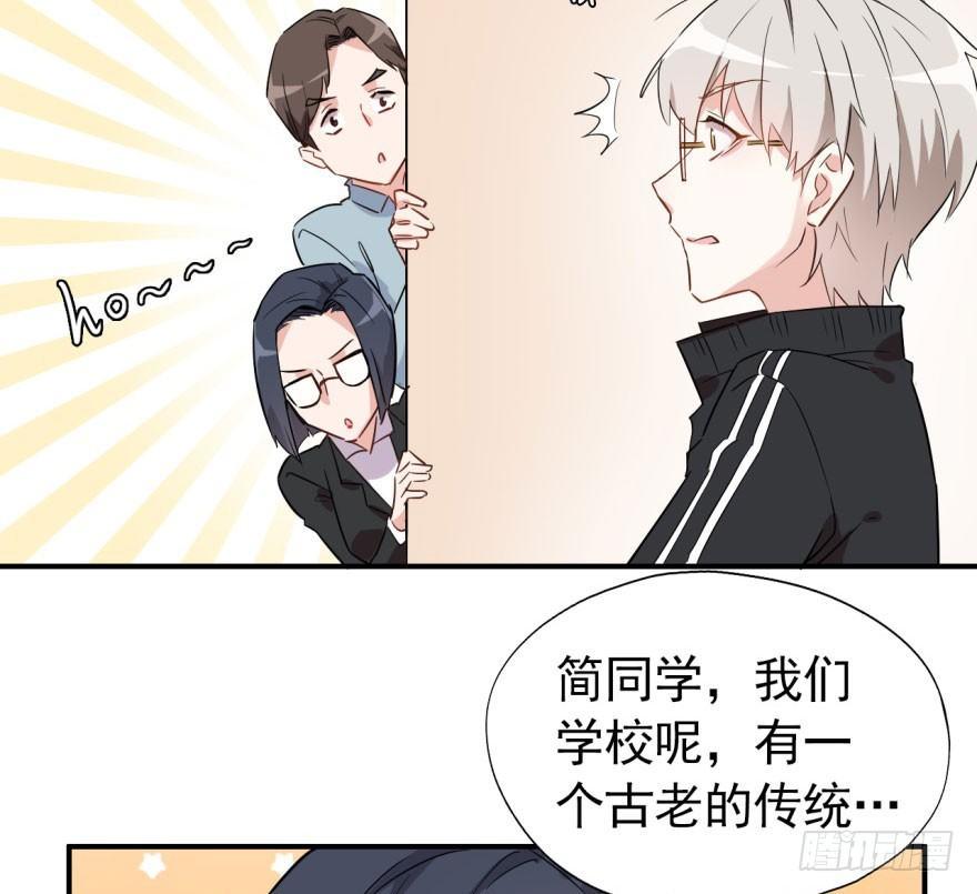 学校来了个小鲜肉(1/2)-第6话