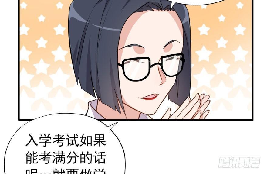 学校来了个小鲜肉(1/2)-第6话