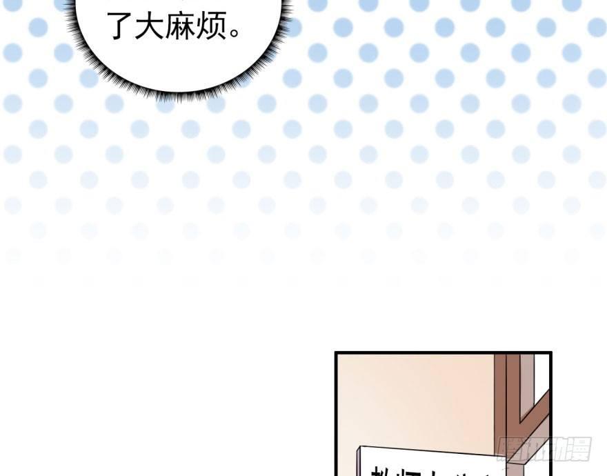 学校来了个小鲜肉(1/2)-第6话