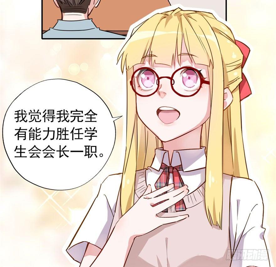 学校来了个小鲜肉(1/2)-第6话