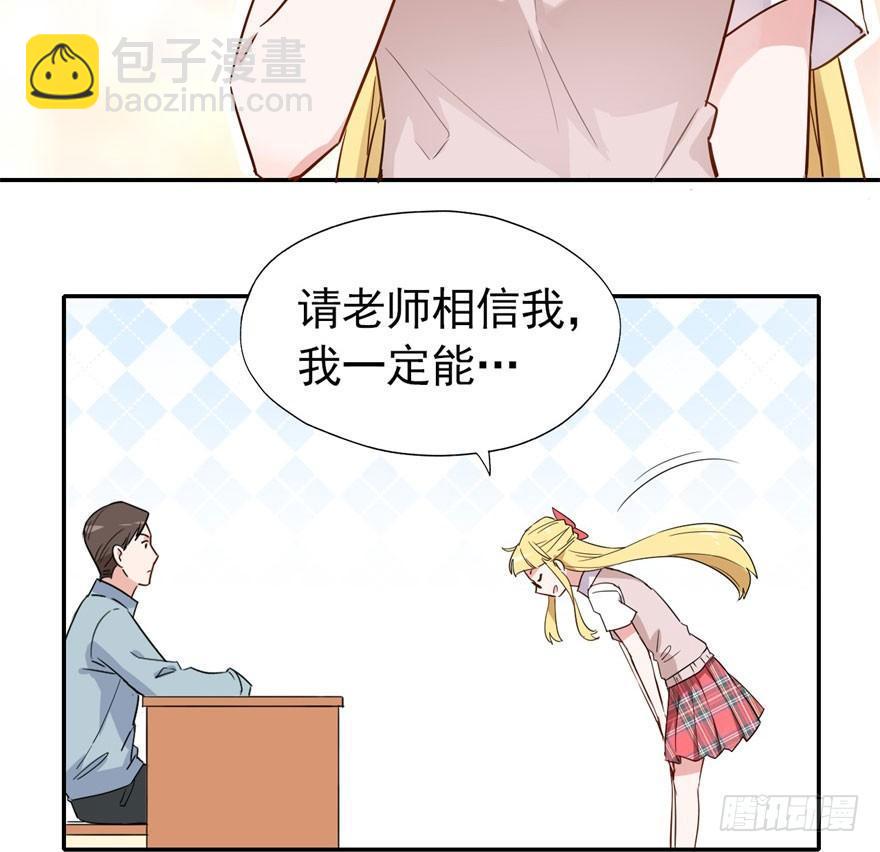 学校来了个小鲜肉(1/2)-第6话