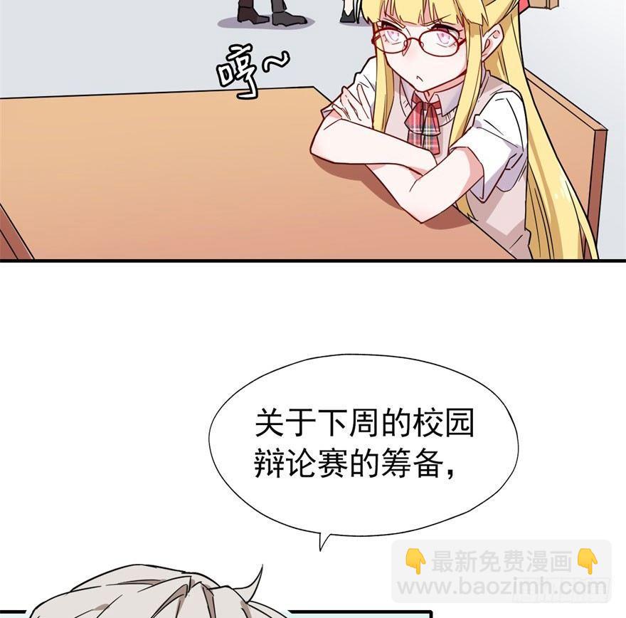 长得帅确实能为所欲为(1/2)-第8话