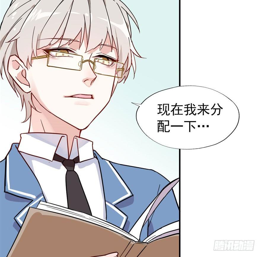 长得帅确实能为所欲为(1/2)-第8话