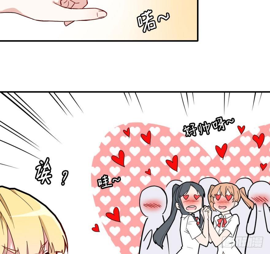 长得帅确实能为所欲为(1/2)-第8话