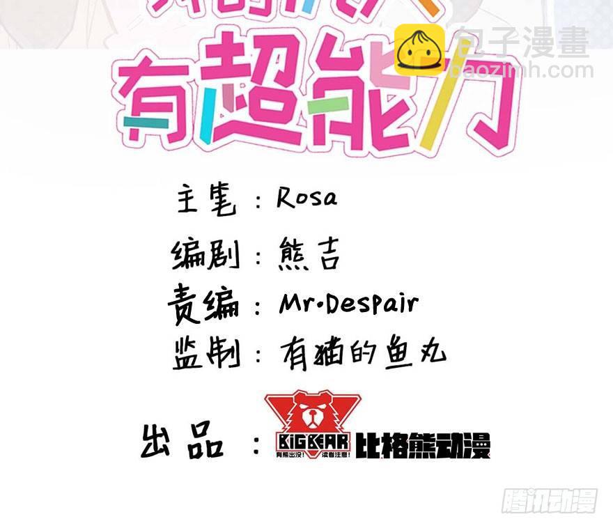 长得帅确实能为所欲为(1/2)-第8话