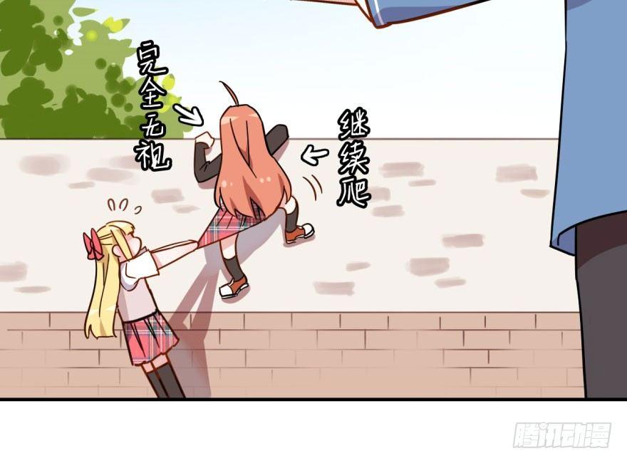 长得帅确实能为所欲为(1/2)-第8话