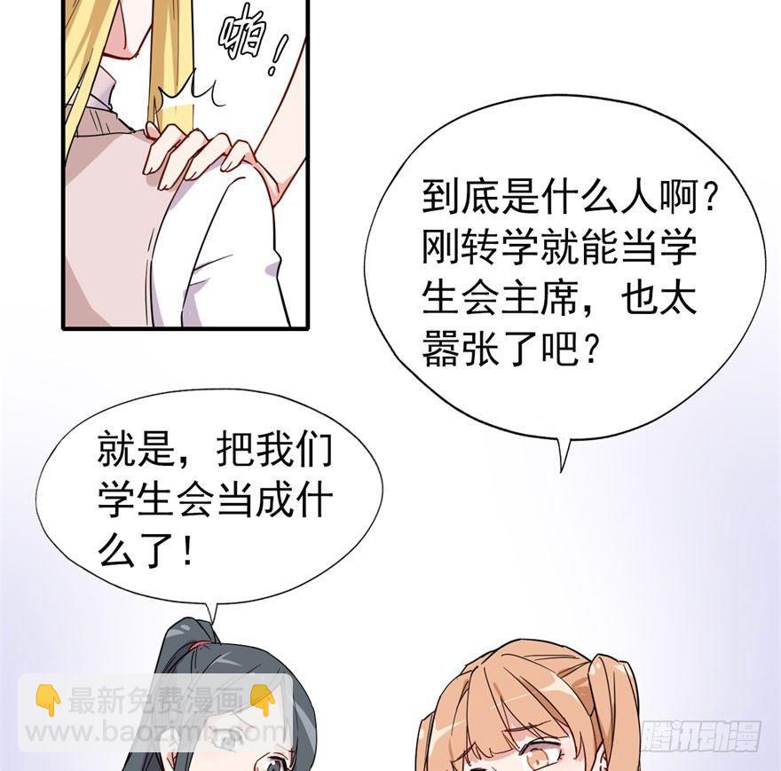 长得帅确实能为所欲为(1/2)-第8话