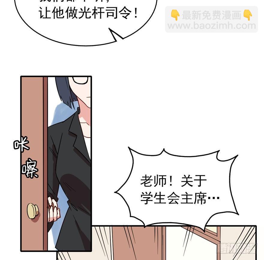 长得帅确实能为所欲为(1/2)-第8话