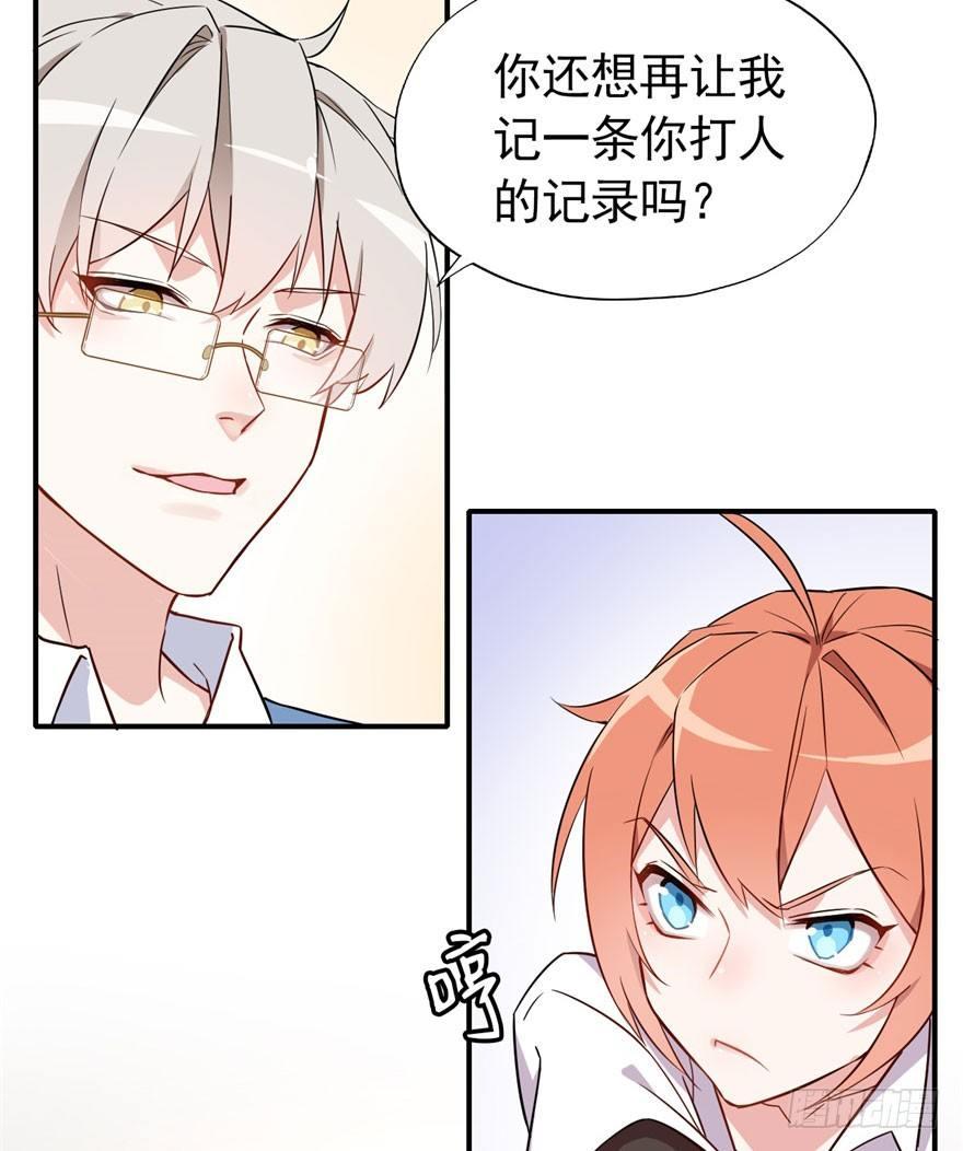 霉运部门(1/2)-第10话