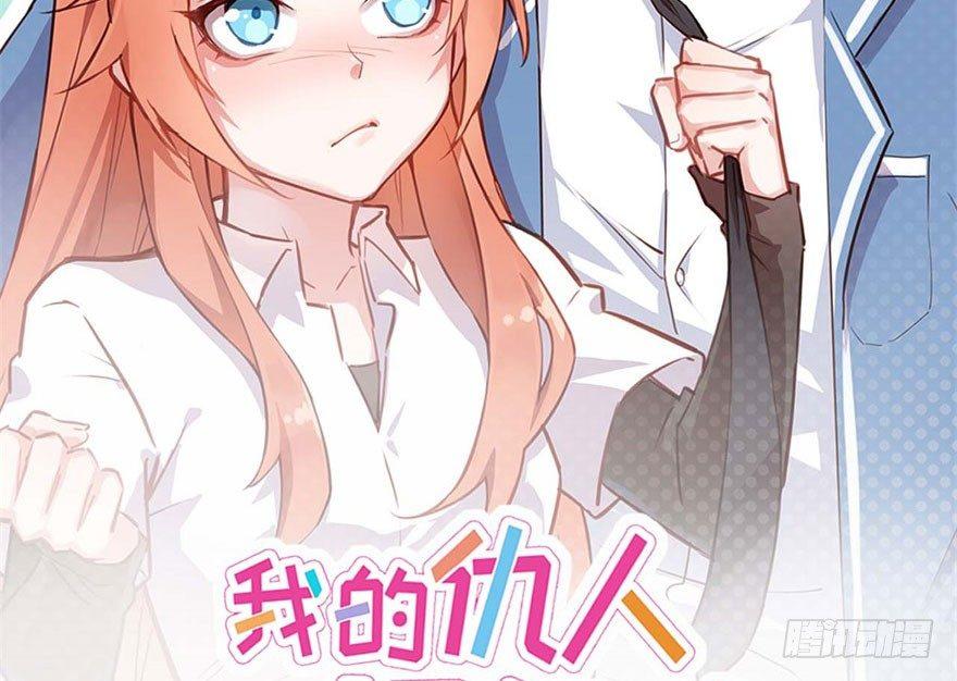 霉运部门(1/2)-第10话