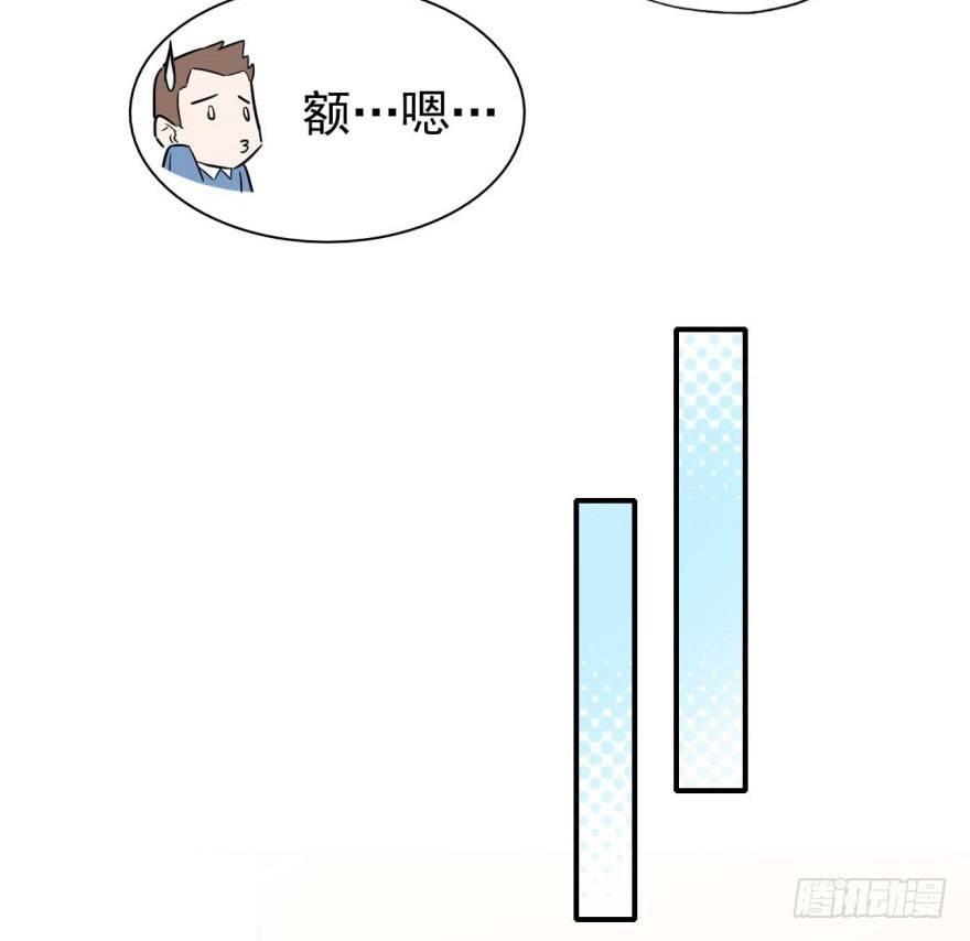 霉运部门(1/2)-第10话