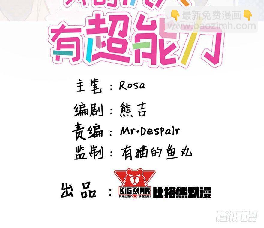 霉运部门(1/2)-第10话