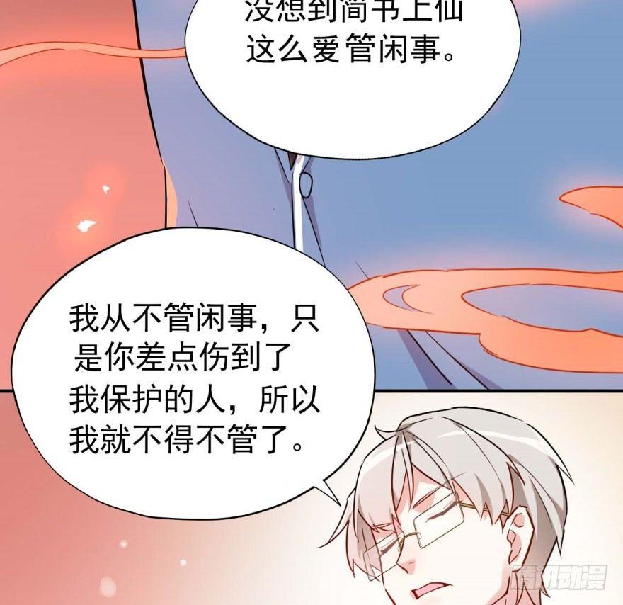 霉运部门(1/2)-第10话