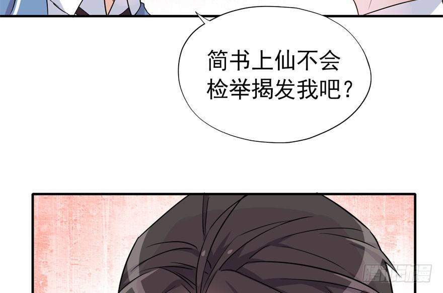 霉运部门(1/2)-第10话